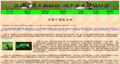 Desktop Screenshot of biological-control.org